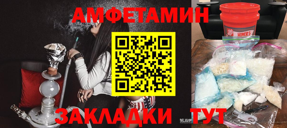 АМФ  АМФЕТАМИН VHQ  Вход с VPN  Белебей 