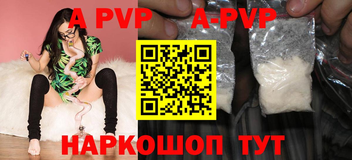 А ПВП мука Белебей