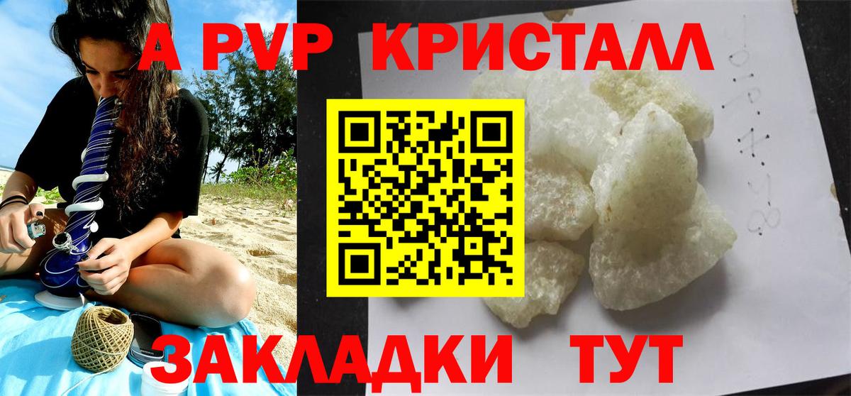 Белебей  А ПВП  А ПВП Crystall  Вход с VPN  Alpha PVP СК КРИС 