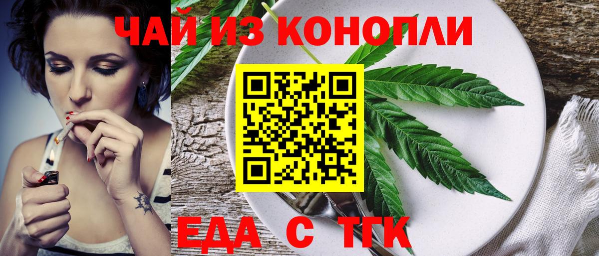 Печенье с ТГК конопля  Вход с VPN  Белебей 