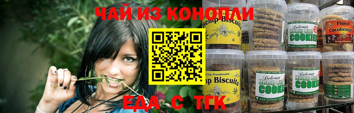 Cannafood конопля Белебей