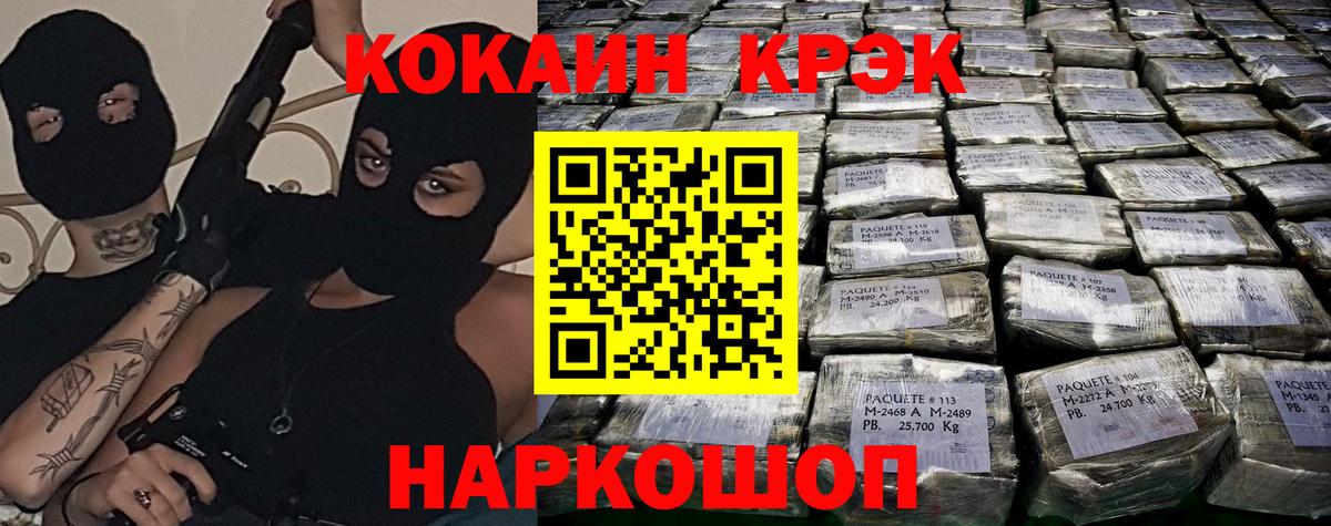 Кокаин Боливия Белебей