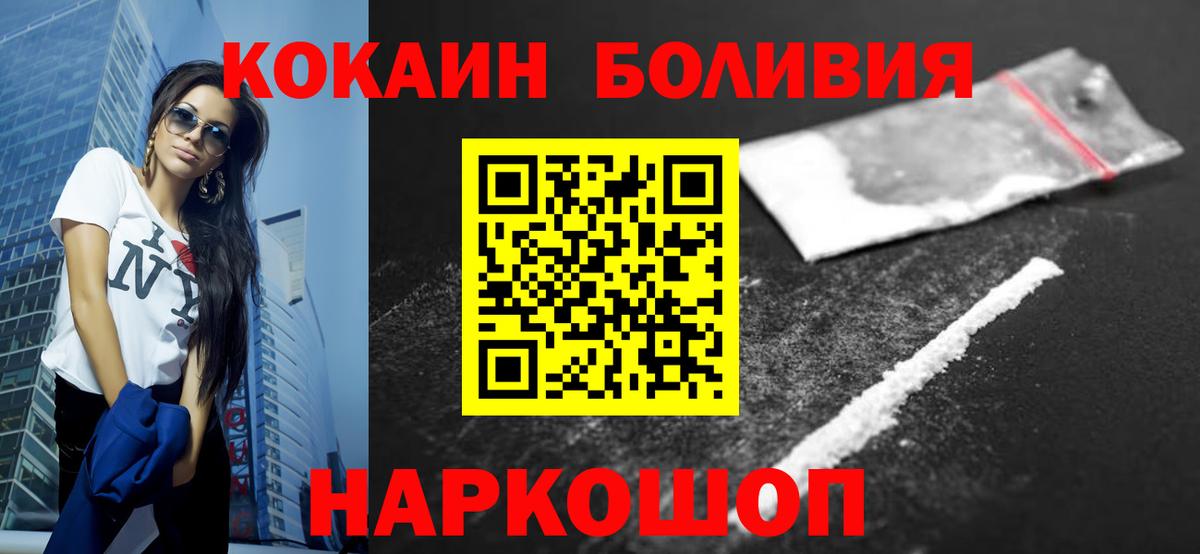 Белебей  Cocaine Боливия  Вход с VPN  КОКАИН 97% 