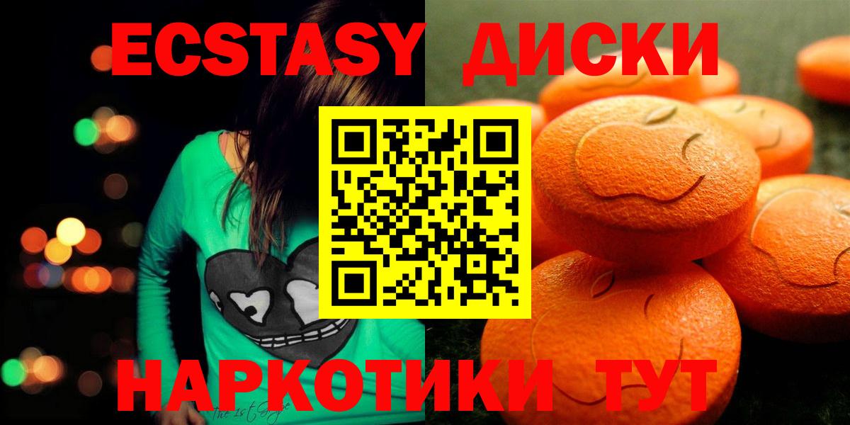 hydra как войти  Ecstasy  Вход с VPN  Ecstasy Cube  Белебей 