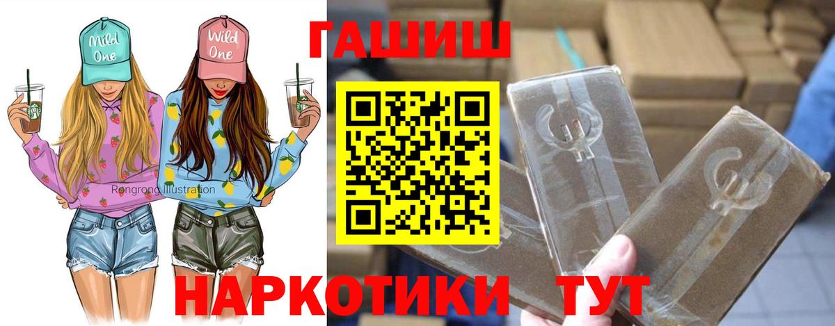 Гашиш  ГАШ ice o lator  Белебей  Вход с VPN  дарнет шоп  ГАШ Cannabis 