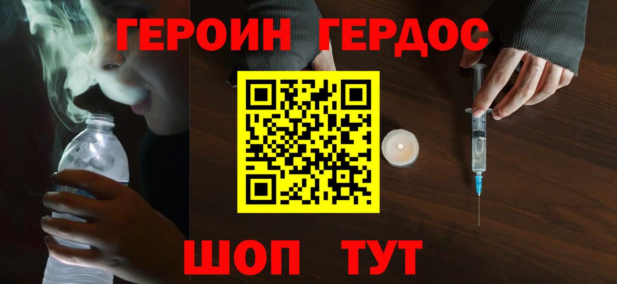 ГЕРОИН афганец  Вход с VPN  ГЕРОИН  Белебей 