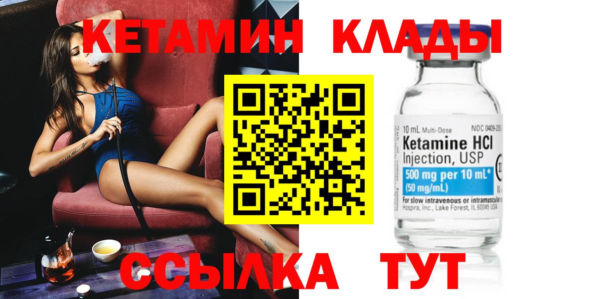МЕГА tor  КЕТАМИН ketamine  Кетамин ketamine  Вход с VPN  Белебей 