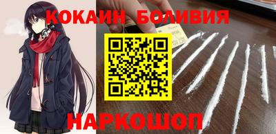 кокаин VHQ Славянск-на-Кубани