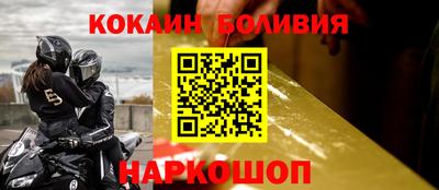 кокаин VHQ Славянск-на-Кубани