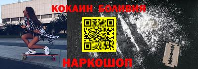 кокаин VHQ Славянск-на-Кубани