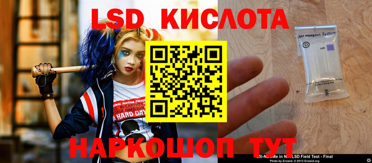 LSD-25 экстази ecstasy Белебей