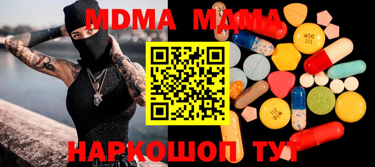 МДМА кристаллы  MDMA  Белебей  Вход с VPN  МДМА VHQ 