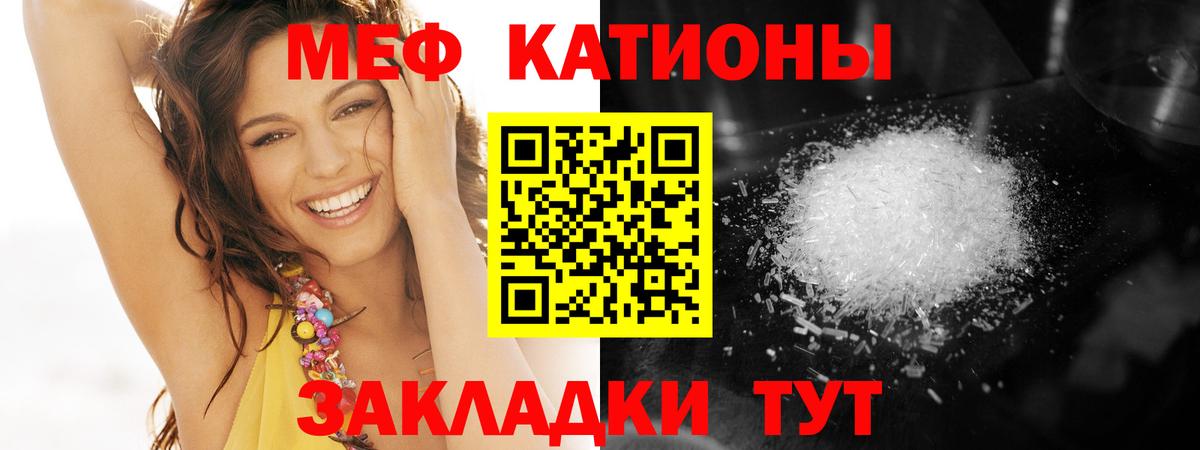 Меф мяу мяу  Белебей