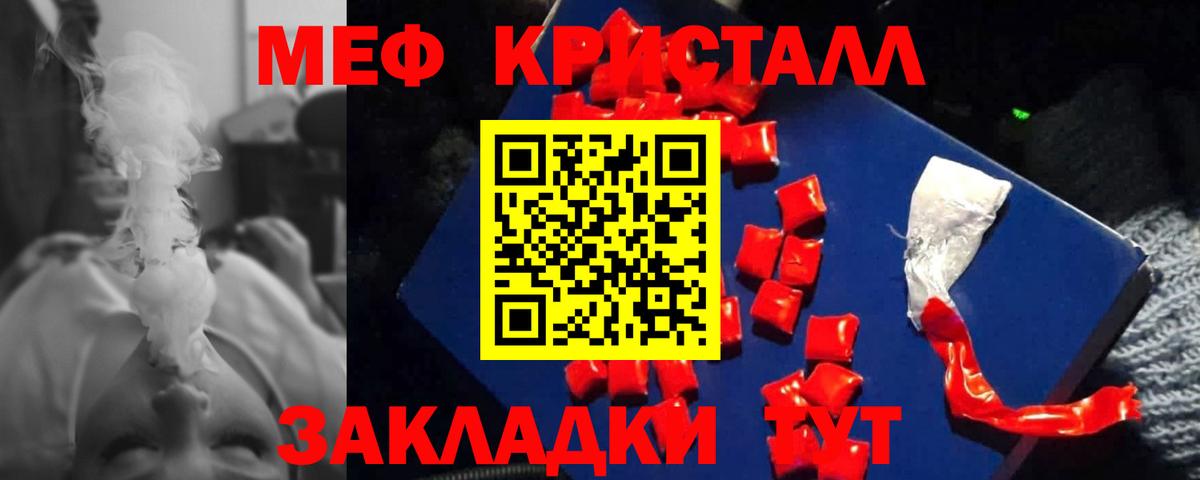 МЕФ mephedrone  МЯУ-МЯУ  Меф мяу мяу  Белебей  Вход с VPN 