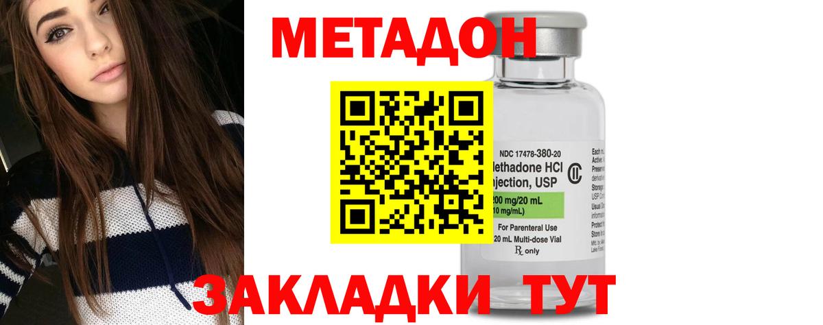 мега рабочий сайт  Вход с VPN  Белебей  Метадон мёд 