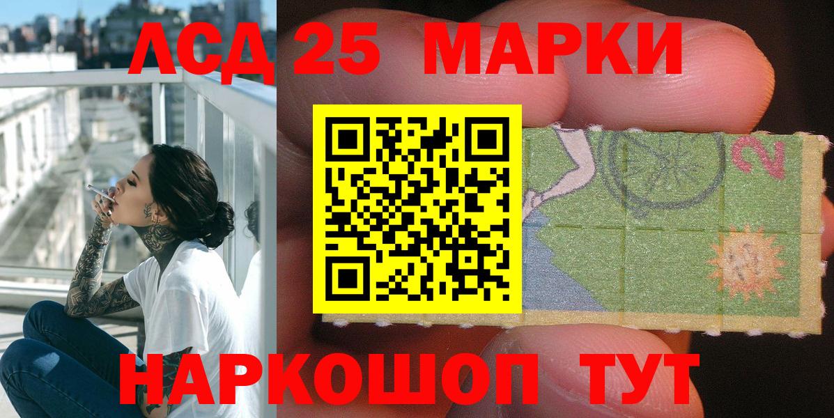 Марки 25I-NBOMe 1,8мг Белебей