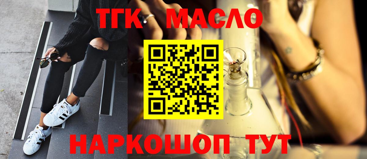 ТГК Wax Белебей