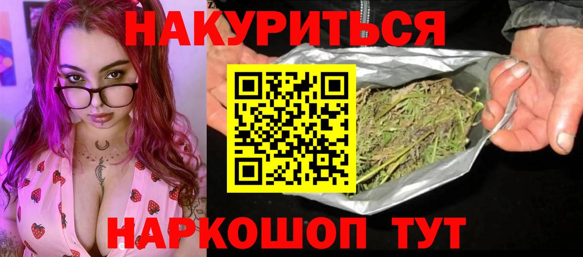 Конопля план Белебей